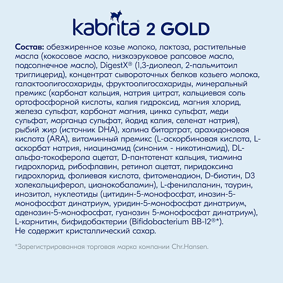 Kabrita<r></r> 2 GOLD