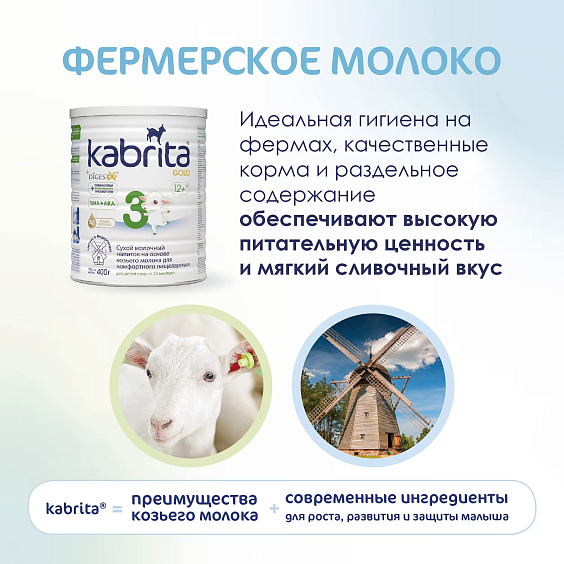 Kabrita<r></r> 3 GOLD