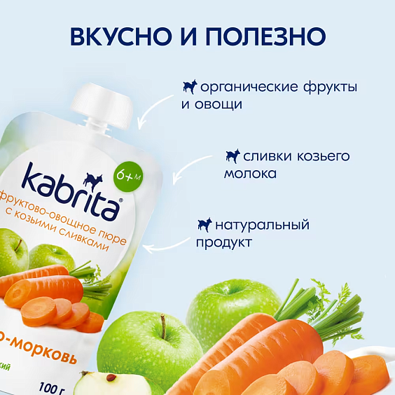 Пюре Kabrita<r></r> яблоко-морковь