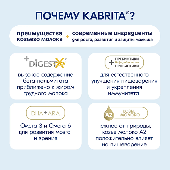 Kabrita<r></r> 1 GOLD