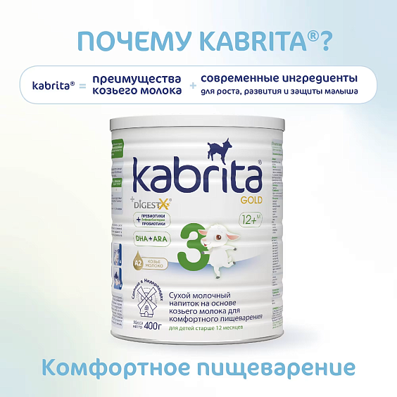 Kabrita<r></r> 3 GOLD