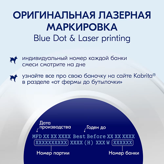 Kabrita<r></r> 1 GOLD