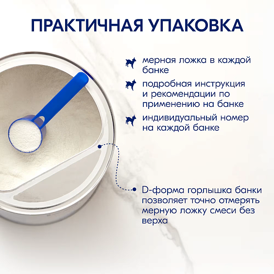 Kabrita<r></r> 2 GOLD