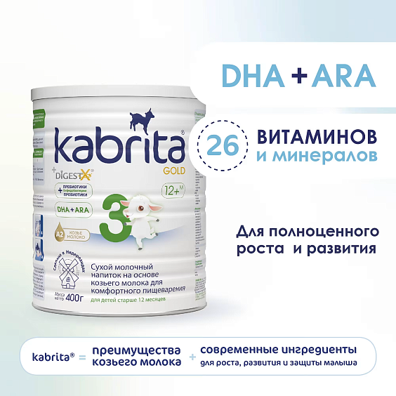 Kabrita<r></r> 3 GOLD