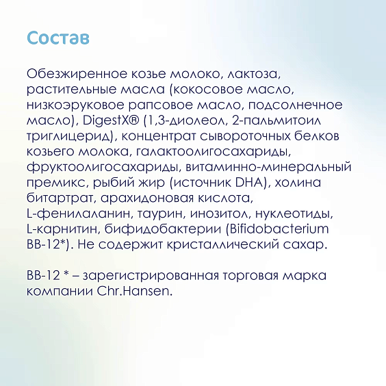 Kabrita<r></r> 3 GOLD