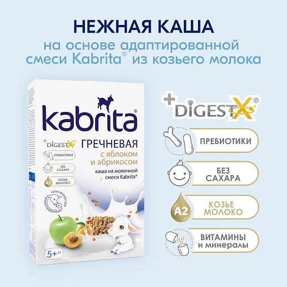 Каша Kabrita<r></r> гречневая с яблоком и абрикосом
