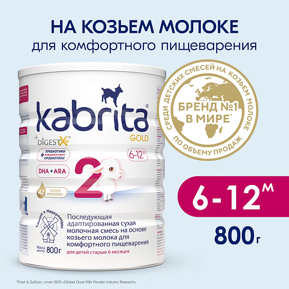 Kabrita<r></r> 2 GOLD