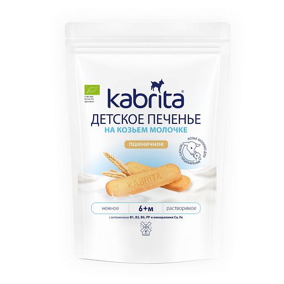  Kabrita<r></r> Детское печенье пшеничное на козьем молочке