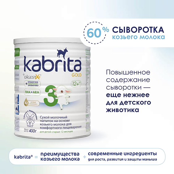 Kabrita<r></r> 3 GOLD