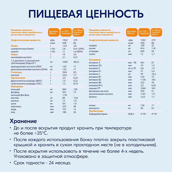 Kabrita<r></r> 4 GOLD