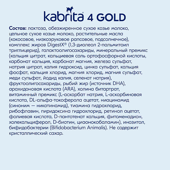 Kabrita<r></r> 4 GOLD