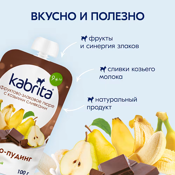 Пюре Kabrita<r></r> какао-пудинг