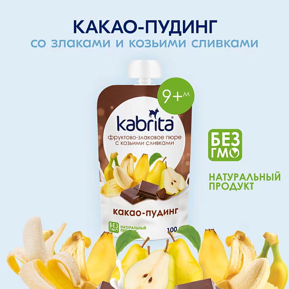 Пюре Kabrita<r></r> какао-пудинг