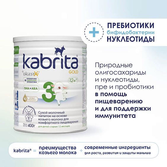 Kabrita<r></r> 3 GOLD