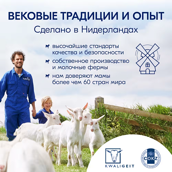 Каша Kabrita<r></r> пшеничная с грушей, яблоком и персиком