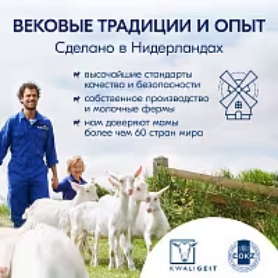 Каша Kabrita<r></r> мультизлаковая с тыквой