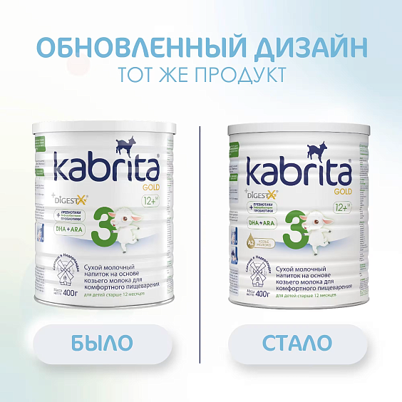 Kabrita<r></r> 3 GOLD