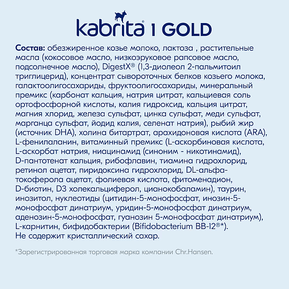 Kabrita<r></r> 1 GOLD