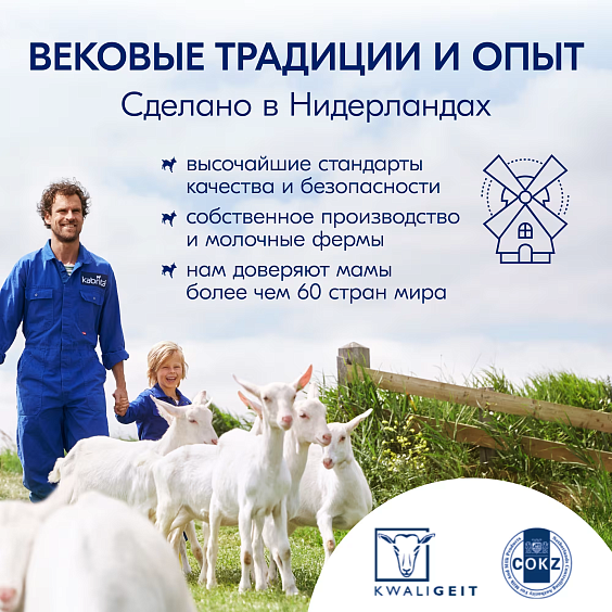 Каша Kabrita<r></r> овсяная с бананом и черносливом