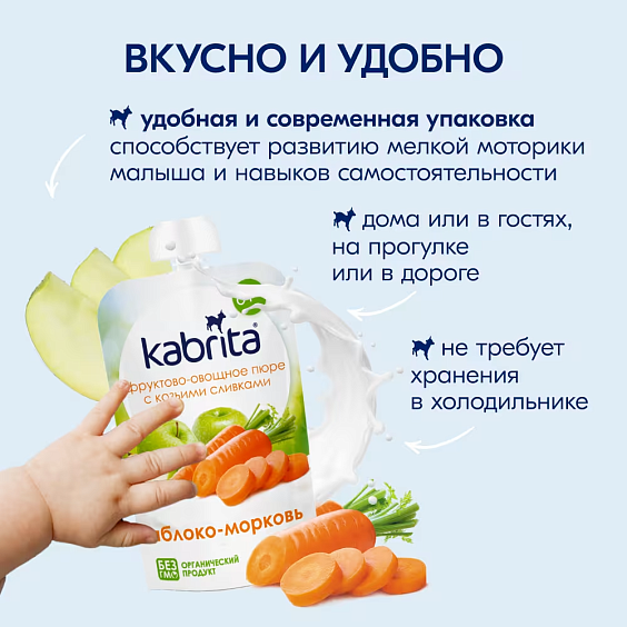 Пюре Kabrita<r></r> яблоко-морковь