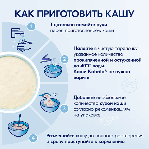 Каша Kabrita<r></r> пшеничная с бананом, яблоком и абрикосом