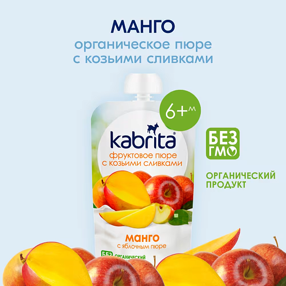 Пюре Kabrita<r></r> манго с яблочным пюре