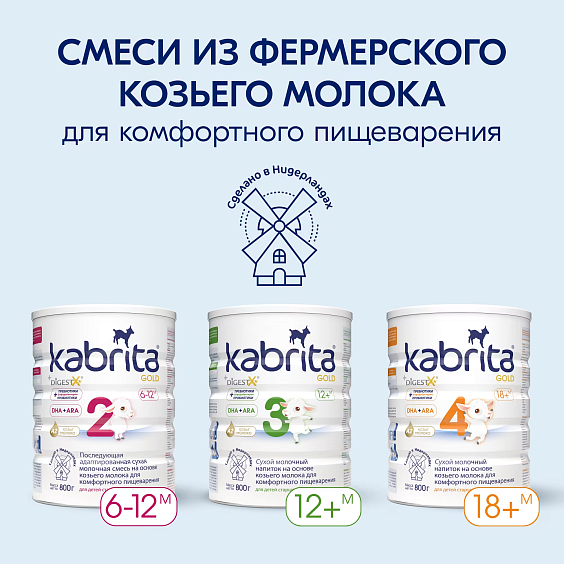 Kabrita<r></r> 4 GOLD