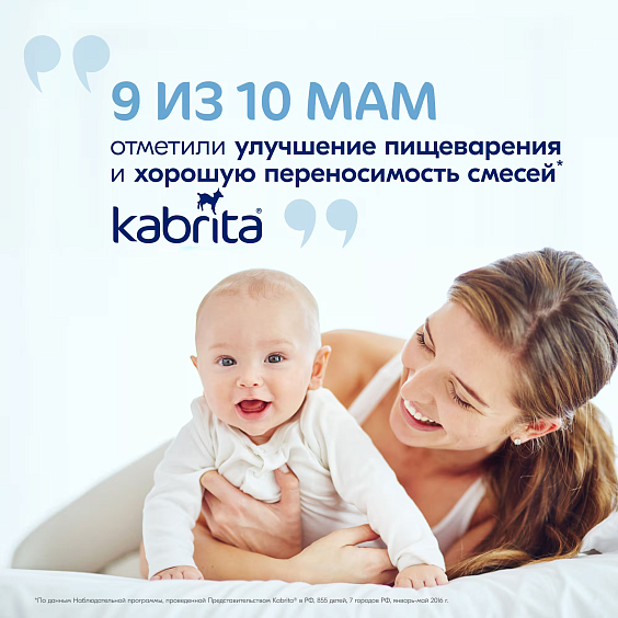 Каша Kabrita<r></r> мультизлаковая с тыквой